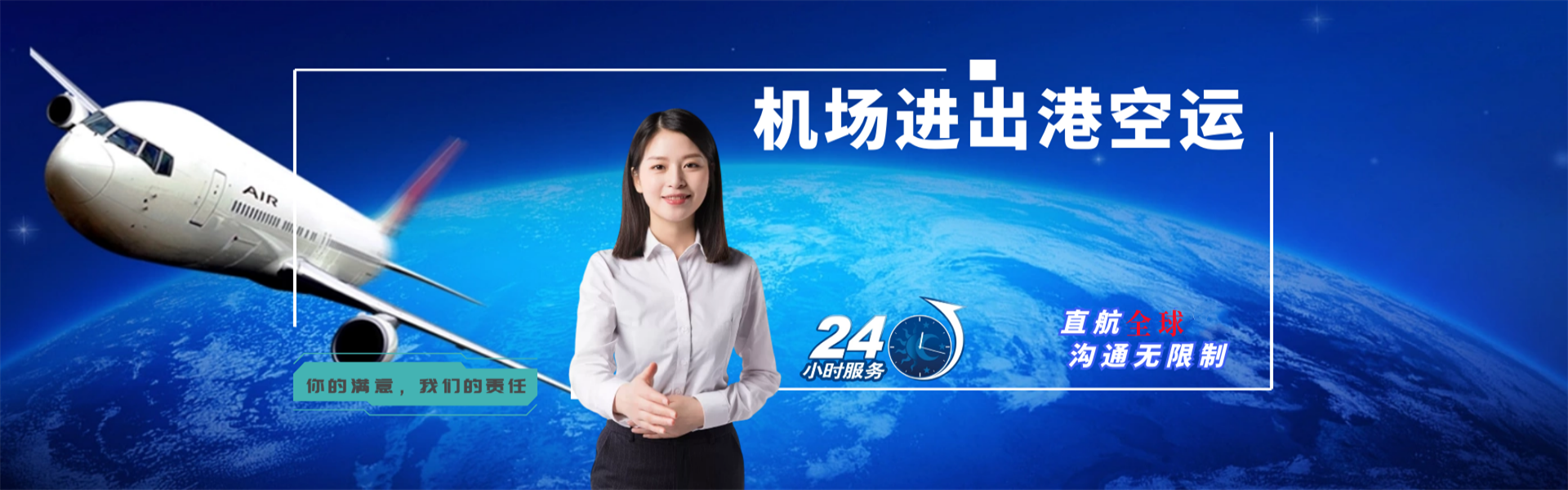沽源到克罗地亚物流公司-沽源至克罗地亚物流专线-沽源空运到克罗地亚-优时通物流有限公司